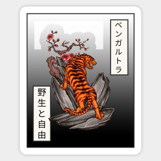 Japanese tiger climbing mountain art tattoo Sticker